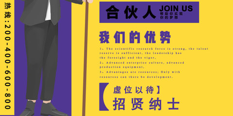 诚招代理色块拼接宣传海报模版免费下载及广告设计PSD技术支持服务